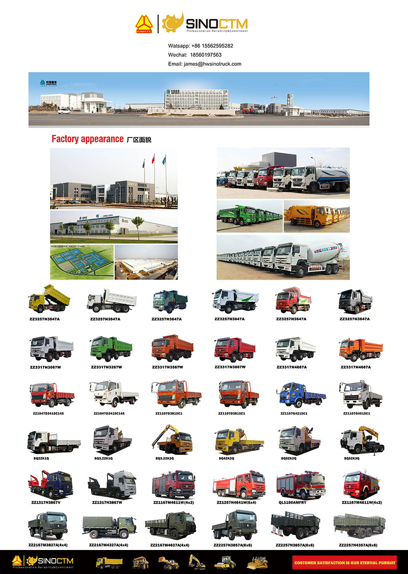 重汽车辆型谱 1